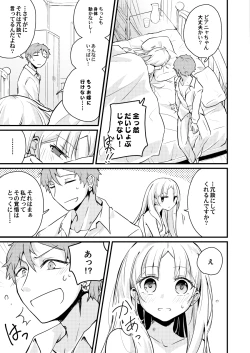 Page 21 of Sekkyokusei Penalty