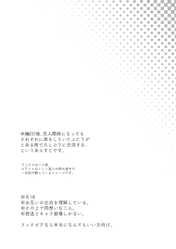 Page 2 of Sekkyokusei Penalty