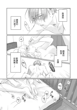 Page 24 of hajimete no senpaichan | 未经人事的学长和坠入爱河的学妹