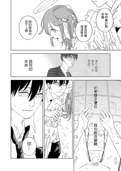 Page 10 of The Last Contract With Devil