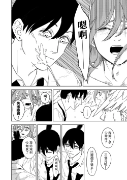 Page 14 of The Last Contract With Devil