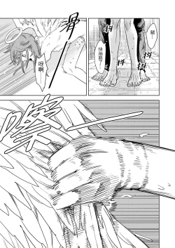 Page 21 of The Last Contract With Devil