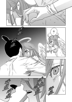 Page 25 of The Last Contract With Devil