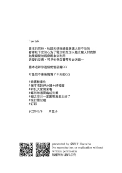 Page 34 of The Last Contract With Devil