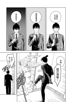 Page 6 of The Last Contract With Devil