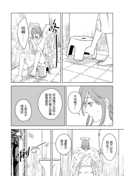 Page 7 of The Last Contract With Devil