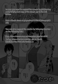 Page 31 of Bijo ga Yajuu - Beauty is a Beast