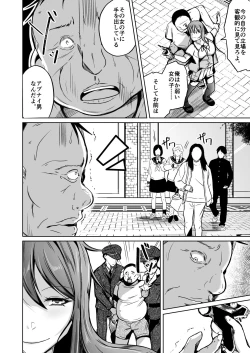 Page 14 of Tamashī o nukitoru jū Re: Write daiichibu