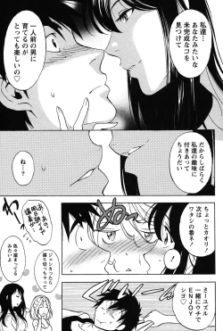 Page 100 of Eroshigusa