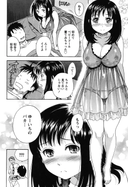 Page 144 of Eroshigusa