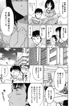 Page 145 of Eroshigusa