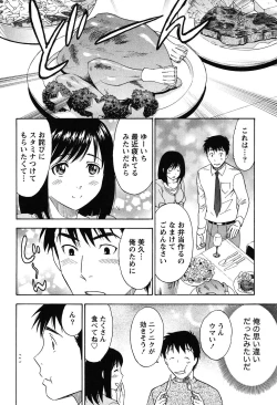 Page 146 of Eroshigusa