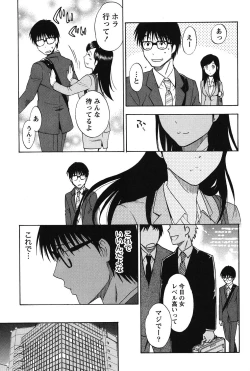 Page 14 of Eroshigusa