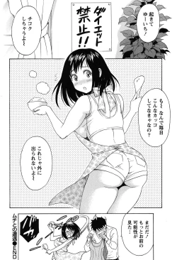 Page 160 of Eroshigusa