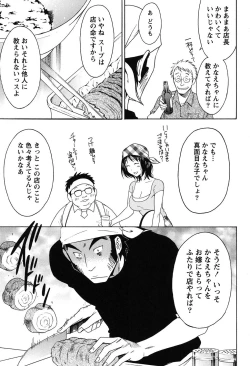 Page 163 of Eroshigusa