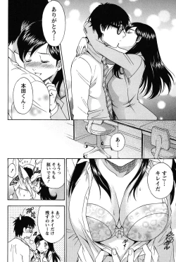 Page 17 of Eroshigusa