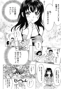 Page 183 of Eroshigusa