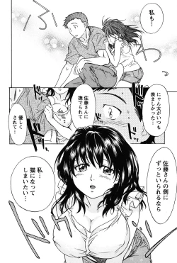 Page 188 of Eroshigusa