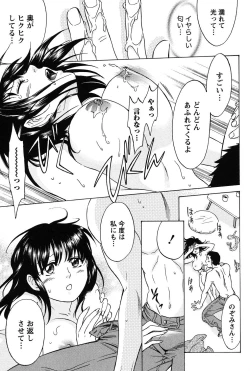 Page 193 of Eroshigusa