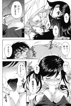 Page 19 of Eroshigusa