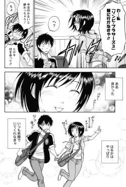 Page 29 of Eroshigusa