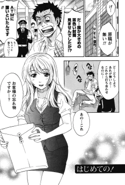 Page 44 of Eroshigusa