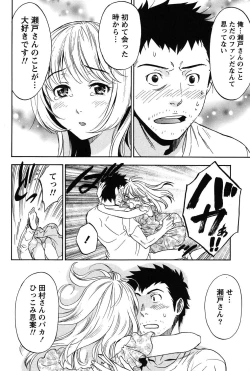 Page 57 of Eroshigusa