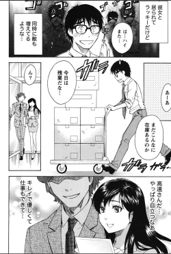 Page 7 of Eroshigusa