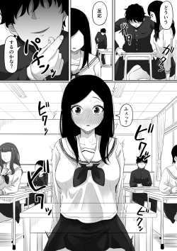 Page 19 of Time Stopper Tomeo