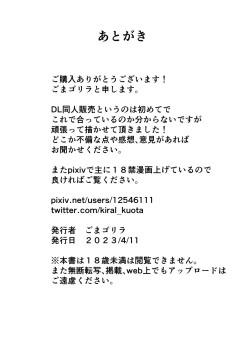 Page 53 of Time Stopper Tomeo