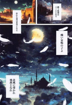 Page 2 of Kitakaze to Minikui Ahiru no Ko