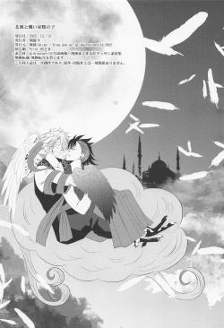 Page 51 of Kitakaze to Minikui Ahiru no Ko