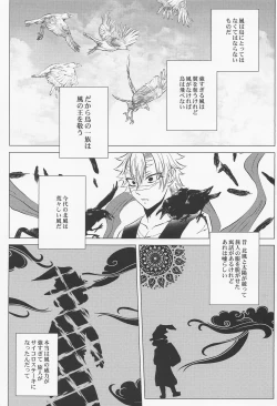 Page 6 of Kitakaze to Minikui Ahiru no Ko