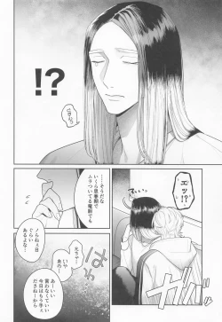 Page 14 of Ijiwaru Shouwaru I Love You