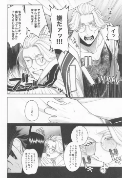 Page 16 of Ijiwaru Shouwaru I Love You