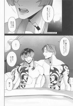 Page 26 of Ijiwaru Shouwaru I Love You