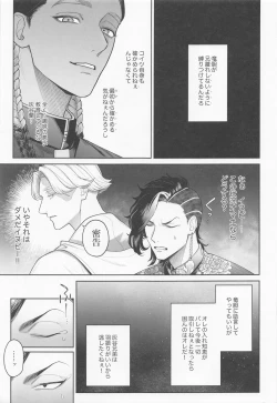 Page 7 of Ijiwaru Shouwaru I Love You
