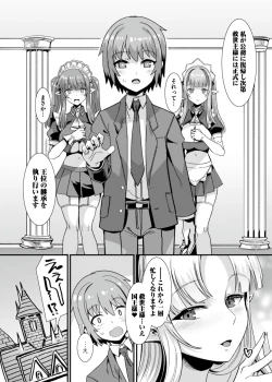 Page 114 of Oujo to Himekishi o Party de Rouraku shite Yotsugi o Tsukutte Boukoku o Sukuu Tame ni Harem Ecchi