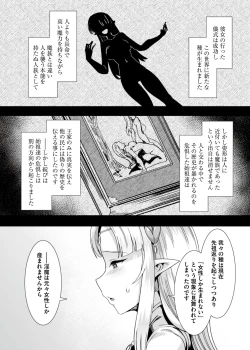 Page 118 of Oujo to Himekishi o Party de Rouraku shite Yotsugi o Tsukutte Boukoku o Sukuu Tame ni Harem Ecchi