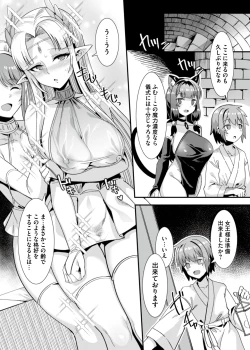Page 124 of Oujo to Himekishi o Party de Rouraku shite Yotsugi o Tsukutte Boukoku o Sukuu Tame ni Harem Ecchi