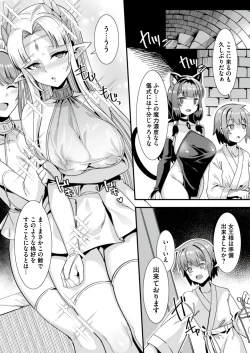 Page 12 of Oujo to Himekishi o Party de Rouraku shite Yotsugi o Tsukutte Boukoku o Sukuu Tame ni Harem Ecchi