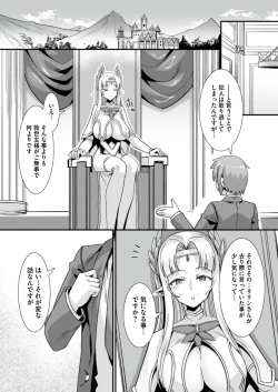 Page 3 of Oujo to Himekishi o Party de Rouraku shite Yotsugi o Tsukutte Boukoku o Sukuu Tame ni Harem Ecchi