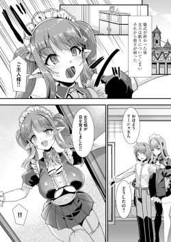 Page 56 of Oujo to Himekishi o Party de Rouraku shite Yotsugi o Tsukutte Boukoku o Sukuu Tame ni Harem Ecchi