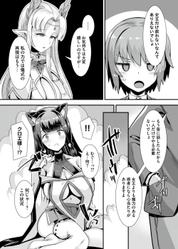 Page 67 of Oujo to Himekishi o Party de Rouraku shite Yotsugi o Tsukutte Boukoku o Sukuu Tame ni Harem Ecchi