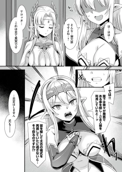 Page 7 of Oujo to Himekishi o Party de Rouraku shite Yotsugi o Tsukutte Boukoku o Sukuu Tame ni Harem Ecchi