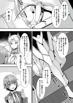 Page 9 of Oujo to Himekishi o Party de Rouraku shite Yotsugi o Tsukutte Boukoku o Sukuu Tame ni Harem Ecchi