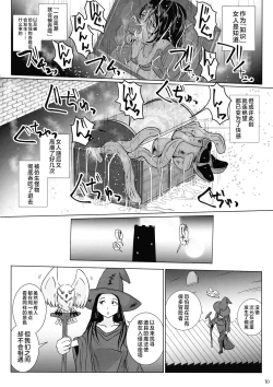 Page 10 of Samayoeru Tou no Maru no Mimic