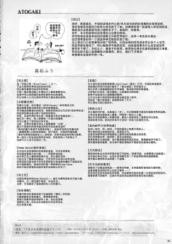 Page 36 of Samayoeru Tou no Maru no Mimic