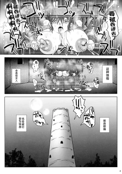Page 4 of Samayoeru Tou no Maru no Mimic