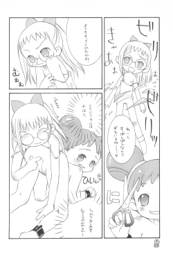 Page 20 of Doremi Paradise 2